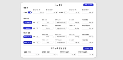 메일빈 제조사 메뉴 관리 화면 예시